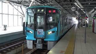 【227顔の3次車発車！】あいの風とやま鉄道 IR521系 普通金沢行き 富山駅