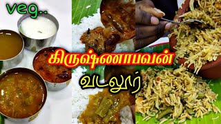 சைவ சாப்பாடு இன்னைக்கு ஒருபுடி 🤤 || veg அவதாரம் 😂💥 || Awesome Tamizha || #food #foodie #shorts #vlog