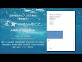 5. 海 ― 向き合うものとして（川崎洋 詩／新実徳英 作曲） 混声合唱とピアノのための《海を想う》 舫の会