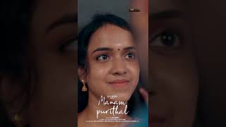 Manam Purithal Tamil Music Video | Illu Muhammed | Nikhil Prabha | Sunil G