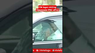 AP CM YS Jagan visiting ipac office Vijayawada