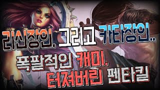 [윤귀중] 리신장인\