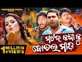 Mutton Kasha Ku Bottle Mada-Full Video | Odia Song | Gulua Comedy | Odia Comedy | Mr Gulua Comedy