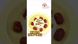 自製寵物鮮食 ‖ 狗狗鮮食 ‖ 【寵物八寶飯】