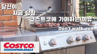 [ENG/KOR] 🇺🇸코스트코 바베큐 그릴 세일 중 / Weber BBQ grill / Skirt Beef / 치맛살 / Arrachera /Costco/바베큐