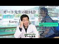 【写真講評】オート先生の総回診【karte.126】