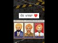 delhi de dalle nu jwab khalistan shortsvideo viral