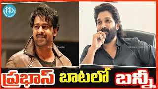 ప్రభాస్ బాటలో బన్నీ.  Prabhas  Allu Arjun