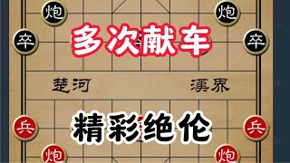 中炮进三兵布局陷阱飞刀，轻松制胜对手