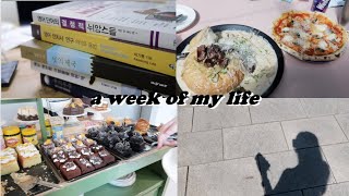 vlog. 과제를 잊어먹고 노는 대학생이 있다? 🙋🏻‍♀️ (혜화 파스타마켓, 한남동 맛집, 과제)