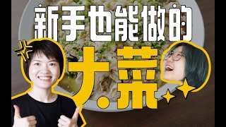 进击的厨艺：藤椒钵钵鸡，新手也能稳稳操控的大菜！