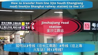 Shanghai metro-Jinshajiang road, how to transfer from line3,4 to line13?上海地铁-金沙江路，3号长江南路、4号火车站转13号线