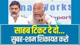 LIVE: कांग्रेस अध्यक्ष ने Leadership Development Mission Workshop में कार्यकर्ताओं को दिया संदेश...