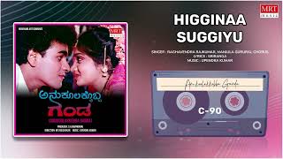 Higginaa Suggiyu | Anukoolakkobba Ganda | Raghavendra Rajkumar, Vidhyashree | Kannada Movie Song |
