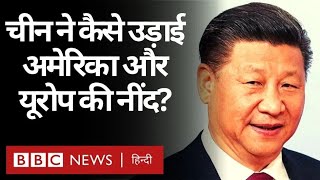 China ने इन देशों में USA और Europe की नींद कैसे उड़ा दी है? (BBC Hindi)