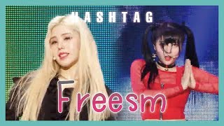 [HOT] HASHTAG - Freesm , 해시태그 - Freesm Show Music core 20190420