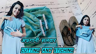 afgani salwar cutting and Stiching DIY 🪡🧵✂️#trending #like #share #stitching #cuttingskills #diy