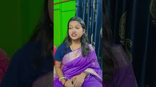 শাশুড়ি কে যখন হুটপাট স্বর্গে পাঠিয়ে দিই 😂😂#viralvideo #funny #হাসির_ভিডিও #benglacomedy #comedy