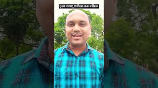 ଦୁଃଖ ସମୟ ଆସିଲେ କଣ କରିବେ #satyamotivational #motivation #shorts #youtubeshorts #shortsfeed