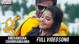 Andhamaina Chandhamaama Full Video Song  | Tej I Love You Songs | Sai Dharam Tej