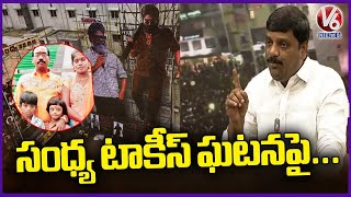 MLC Teenmaar Mallanna On Sandhya Theatre Incident | Telangana Council | V6 News