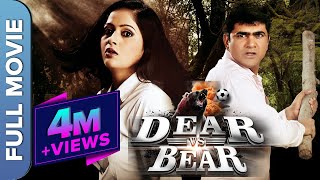 Dear vs Bear (डिअर वरसीस बीअर) | Hindi Romantic Thriller Movie | Uttar Kumar | Lovely Joshi