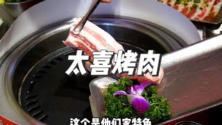 望月路的一家宝藏烤肉被我发现了，尊嘟好吃#烤肉 #一起吃烤肉