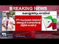 pfi കേന്ദ്രങ്ങളിൽ nia റെയ്ഡ് കേരളത്തിൽ 70 കേന്ദ്രങ്ങളിൽ പരിശോധന mathrubhumi news