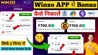 Winzo Bonus Kaise Nikale ? 2023 New Secret Trick | Winzo Bonus Withdraw Kaise Kare | winzo Bonus Use