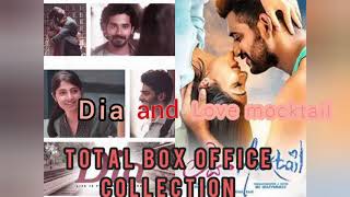 LOVE MOCKTAIL ❤️❤️ DIA TOTAL BOX OFFICE COLLECTION