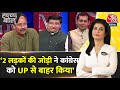 Halla Bol: UP में वोट मांगने के लिए कांग्रेस के कार्यकर्ताओं के पास झंडा नहीं- Sidharth Yadav