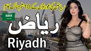 Travel To al Riyadh|Complete History and Documentary About Beautiful City Al Riyadh|Kohstani voice