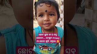 ଛୋଟ ଛୁଆ ଙ୍କ ର ସବୁ ଖେଳନା 🤹‍♀️ 🥰😘 #babyvoice #trendingshorts @pupu-princy-annie