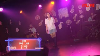 花香 - 陳太陽