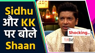 Mika Di Vohti: Shaan Exclusive Interview on Mika, Remembering KK, Sidhu Moosewala \u0026 More | FilmiBeat