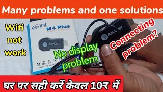 how to repair anycast/anycast ko thik kaise kare/anycast problems/anycast connecting problems