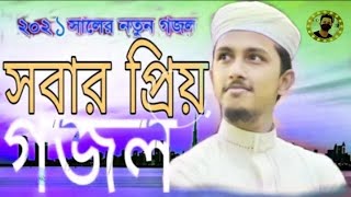 হৃদয়ের পাতায় তোমার ছবি নতুন গজল কলরব ২০২১ New Islamic gojol kolorab Bangladeshi gojol 2021  #IPG