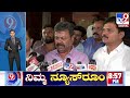 renukacharya on dinner politics ದಲಿತ ವಿರೋಧಿ ಸರ್ಕಾರ ಅಂತಾ ಪರಂ ರಾಜಣ್ಣ ಹೇಳಿದ್ದಾರೆ ಎಂದ ರೇಣುಕಾ tv9d