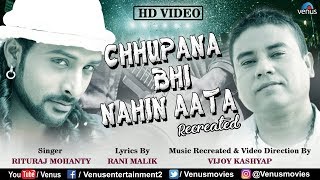 Chhupana Bhi Nahin Aata - Recreated | Rituraj Mohanty | Vijoy Kashyap | Recreated Sad Song