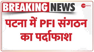 Breaking News : PFI का चौथा सदस्य गिरफ्तार | Bihar Police  | Hindi News