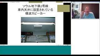 現代技術と社会　最終講義