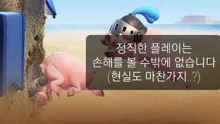 탄탄한 기본기와 안정적인 운영, 하지만..[가르기 피드백 1편]