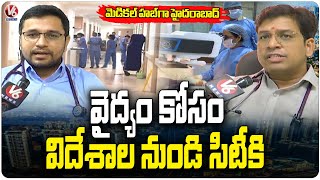 Hyderabad Turns Into Medical Tourism Hub | V6 Special Story