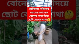 এ কেয়া হুয়া 😱#youtube #youtubeshorts #comedy #foryou #vairalvideo #youtuber