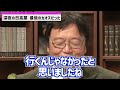 『ウマ過ぎて腹立ってきた』美味しい食べ物に共通する秘密を実食徹底レポート【岡田斗司夫 切り抜き サイコパス 日高屋 王将 餃子 チョコレート キットカット ポテト カルビー 】