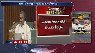 YCP MLA Karanam Dharmasri Speech in AP Assembly | AP Assembly Budget Session 2019