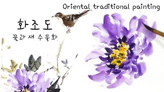 화조도 동양화 그리기. 작약과 새, 모란도. Peony and bird Oriental traditonal brush painting