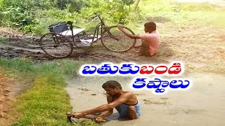 ఆదర్శవంతంగా జీవనం సాగిస్తున్న దివ్యాంగులు |  Paraplegics Are Living Ideally