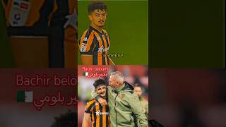 بشير بلومي إبن أسطورة الكرة 🇩🇿 لخضر بومي يتألق في الملاعب الإنجليزية #المنتخب_الجزائري #football