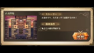 【ランモバ】レディン覚醒1＜正義降臨＞